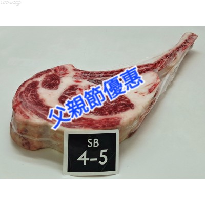 B13S 急凍M4~5澳洲和牛牛斧頭扒(Tomahawk，約1.80~2.10kg左右/支)會員價HK$478.00/kg(價格以過磅為準)